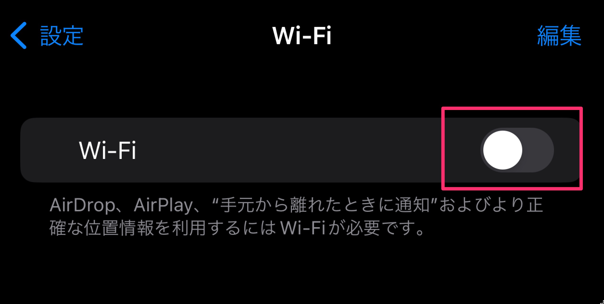 wifi接続 iPhone3