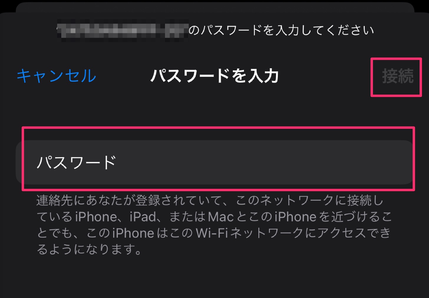 wifi接続 iPhone5