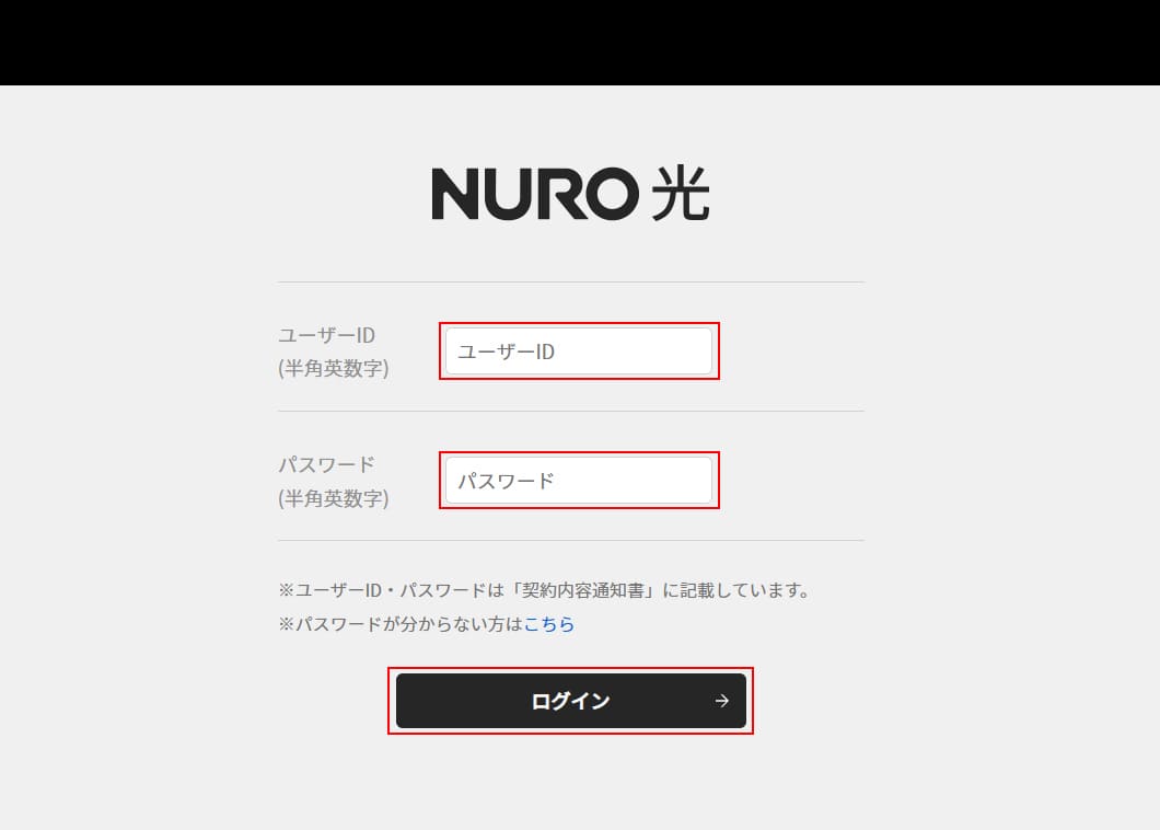 nuro光解約手順