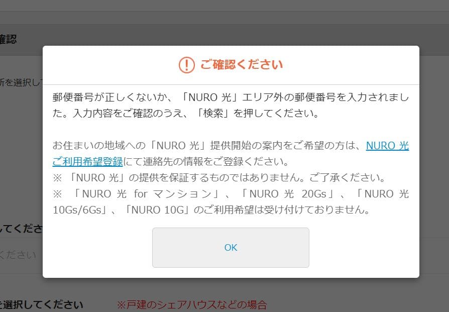 nuro光公式サイト