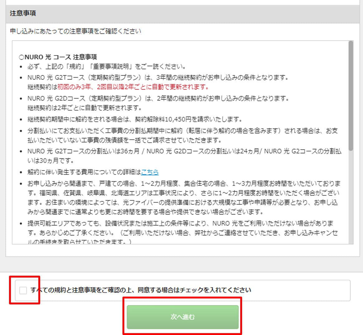 nuro光公式サイト