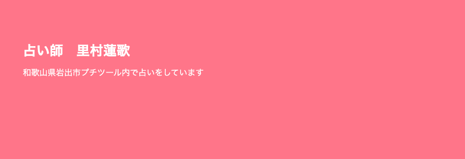 占い・マザーテレサ