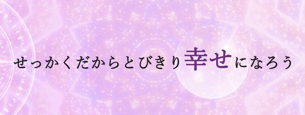 開運スポット 夢工房