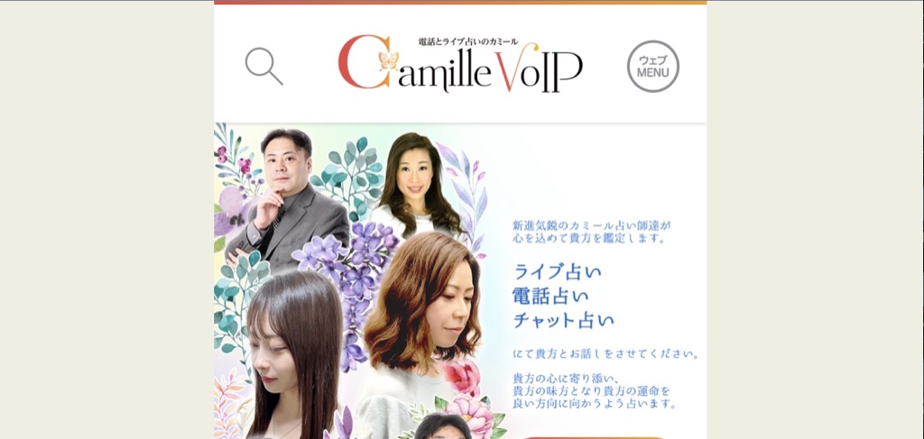 カミールVoIP