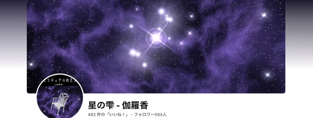 ⑩星の雫-伽羅香(きゃらか)