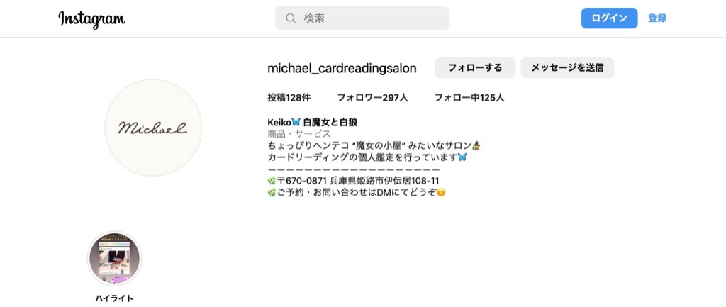 ⑩Card Reading Salon ミカエル