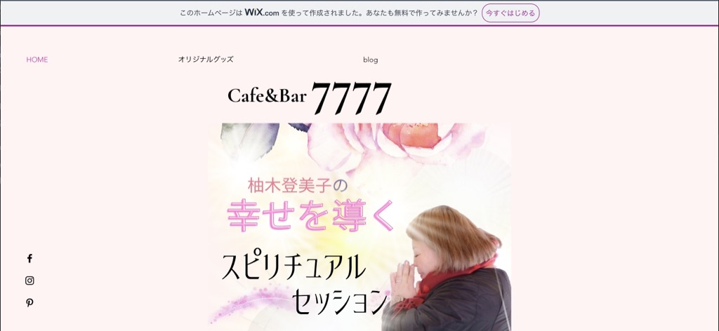 占いCafe＆BAR 『7777』SEVENfor