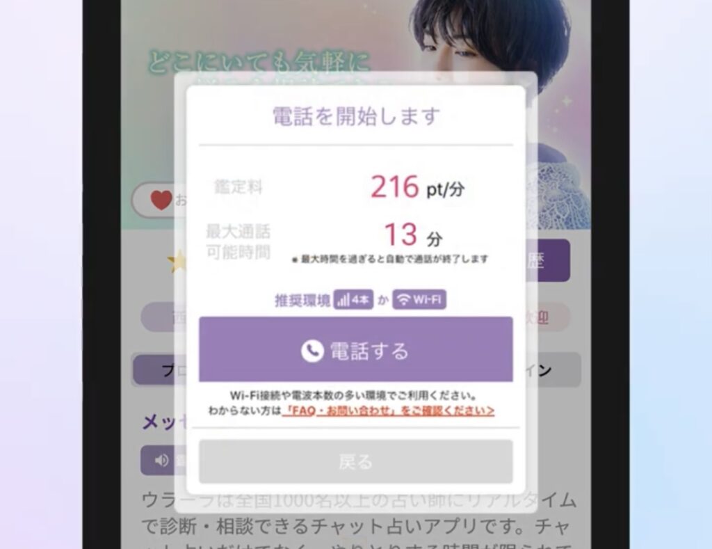 ウラーラ公式サイト