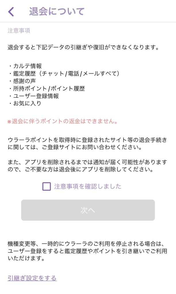 ウラーラ公式サイト