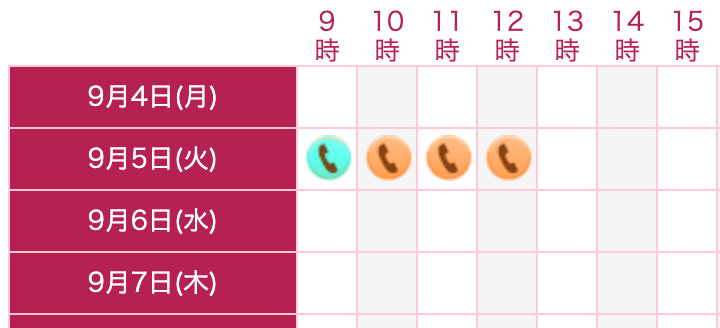 電話占いウラナ公式HP