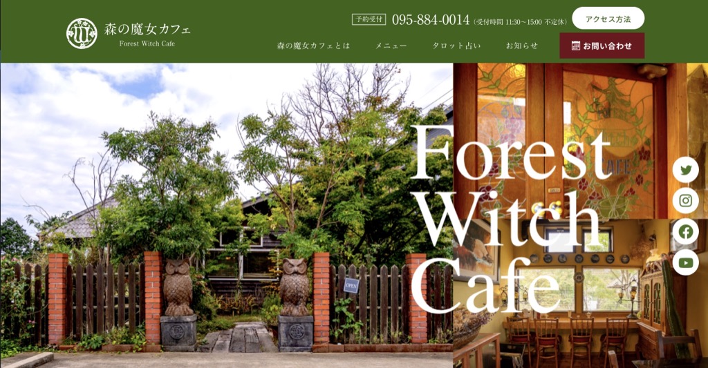 森の魔女カフェ ～長崎絶景と癒しの隠れ家～