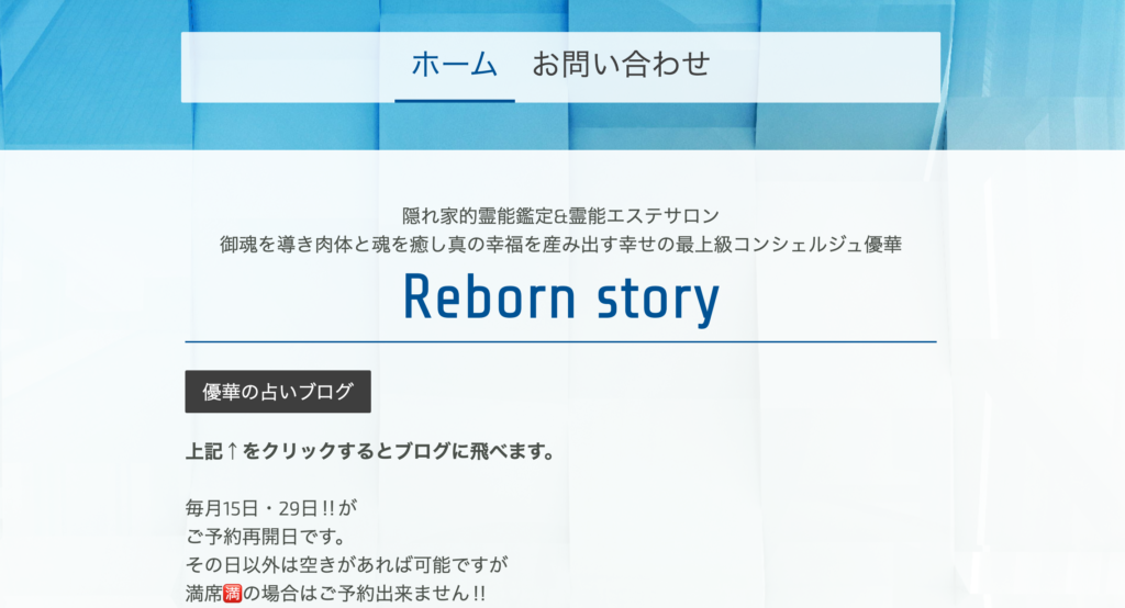 熊本県｜Reborn story