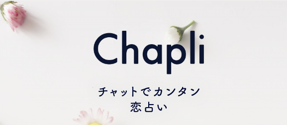 7位：Chapli（チャプリ）