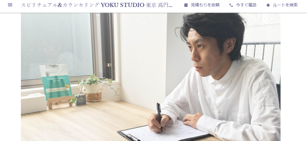 YOKU STUDIO 高円寺店