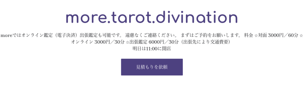 ④more.tarot.divination
