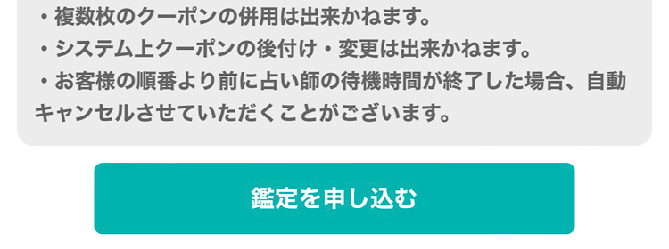 みんなの電話占い