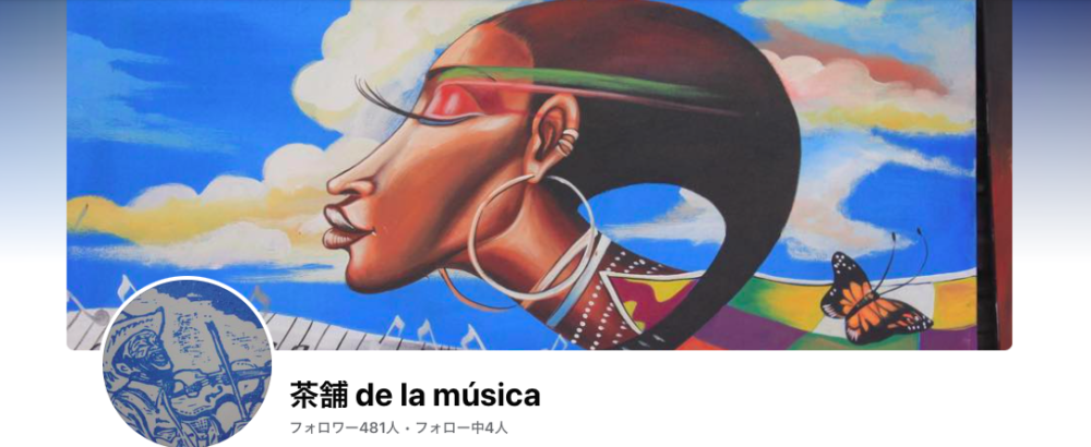 茶舗de la música