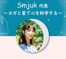 Smie先生