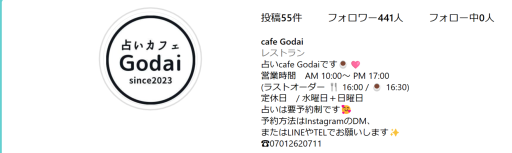 Cafe Godai