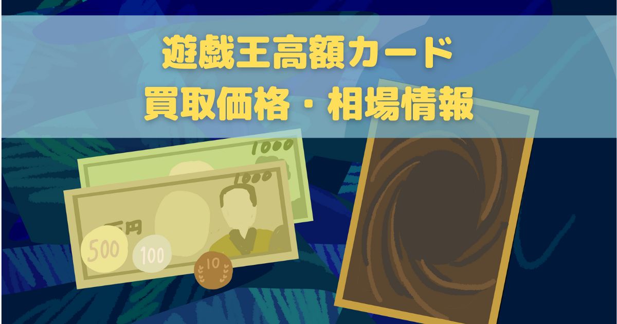遊戯王 - 早い者勝ち！ 大人気！ 遊戯王 天界王 シナト